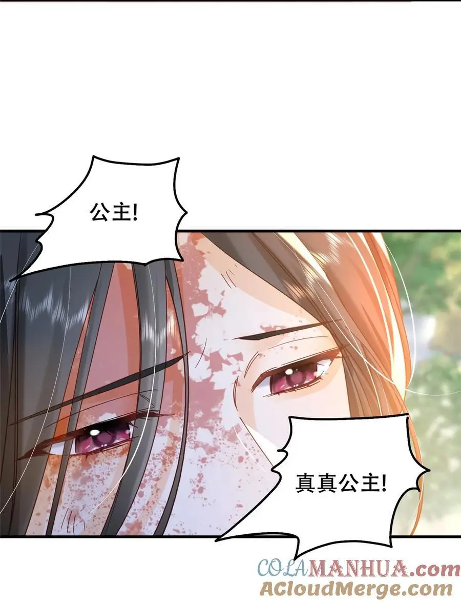 第162话 黎昭摔下悬崖34