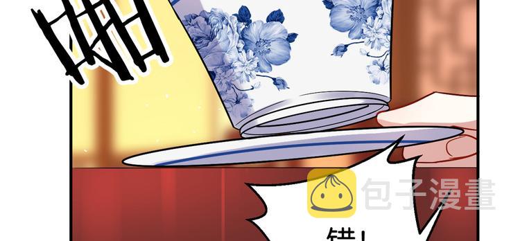 第19话 没有脑子就不要害人48