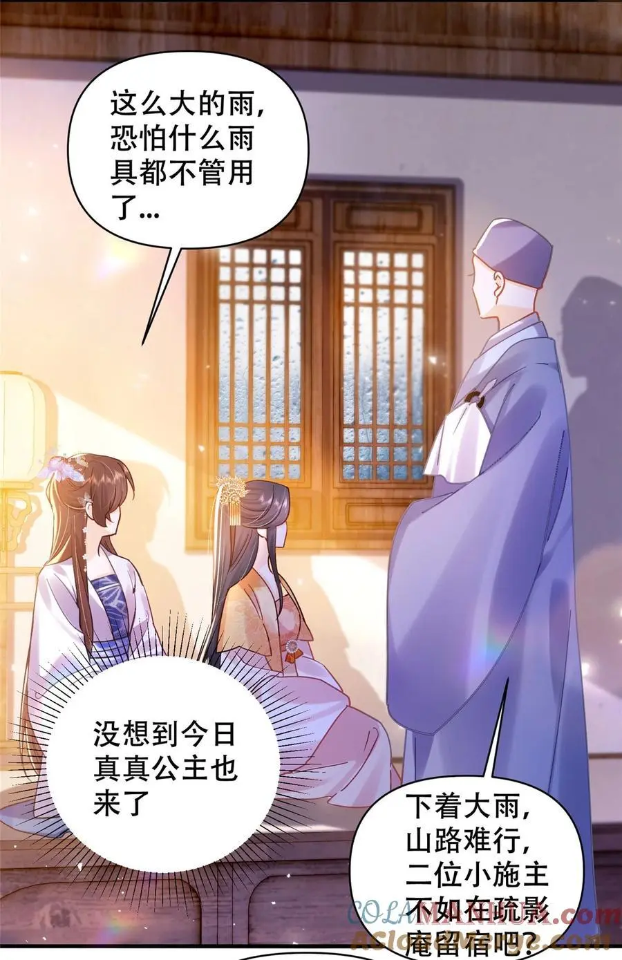 第162话 黎昭摔下悬崖22