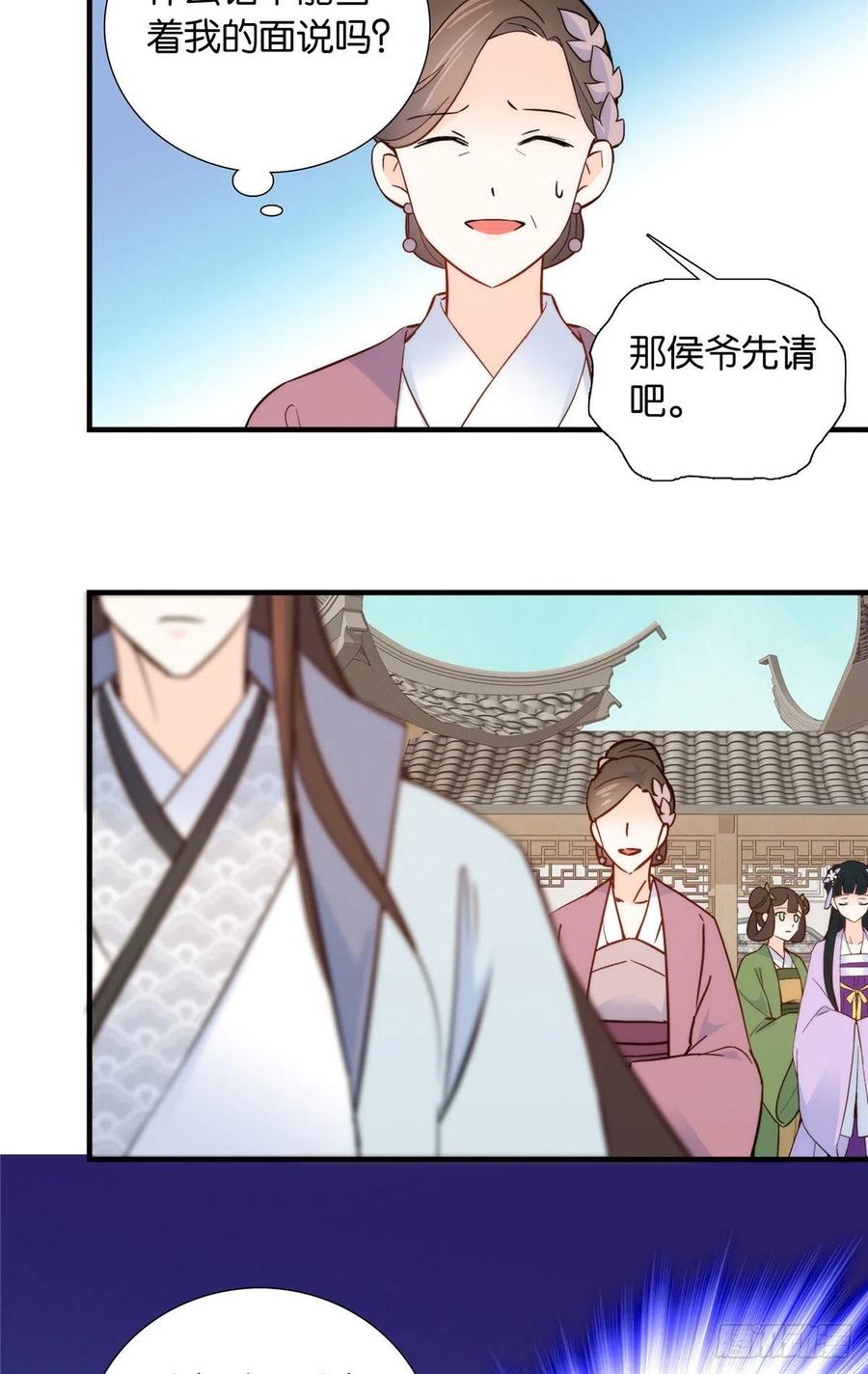 第118话有人派出了真的凶手？26