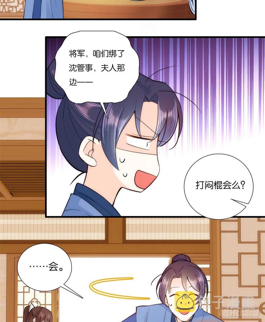 第58话 可能是出现的方式不对2