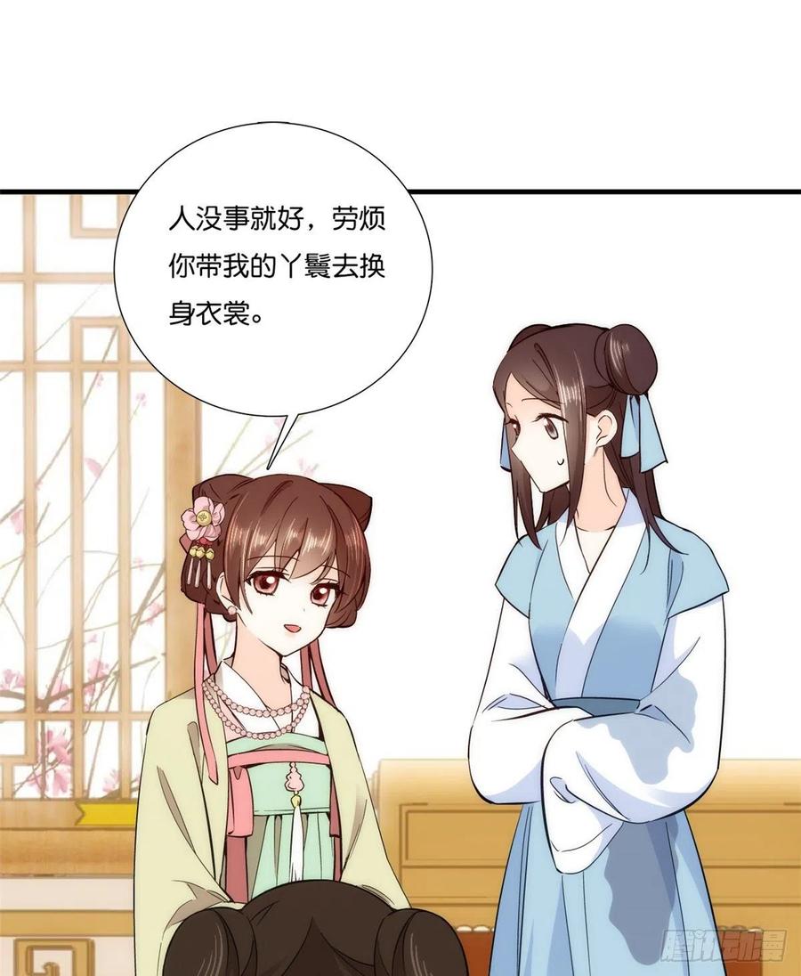 第55话 黎三姑娘果然棋艺高明37