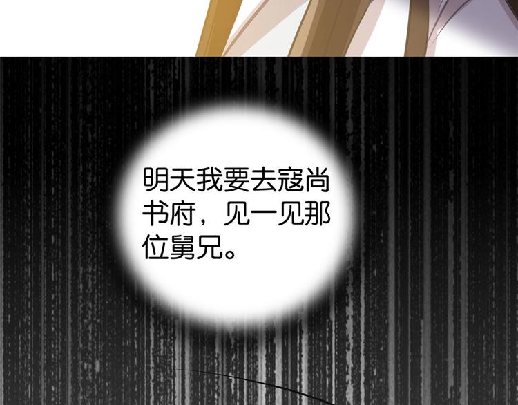 第29话 乔公子毁了容103