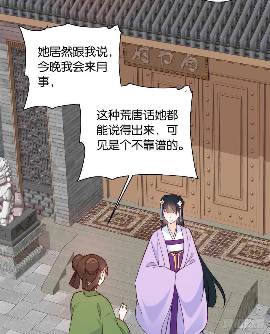 115你就不怕黎三对表哥有想法35