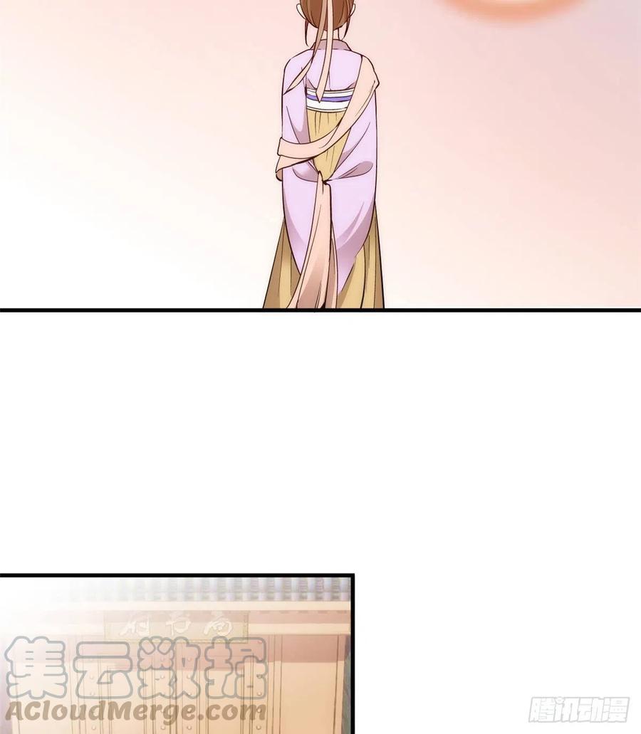 第56话 你可愿加入馥山社？32