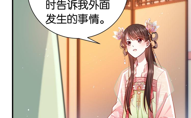 第16话 她居然敢无视我75