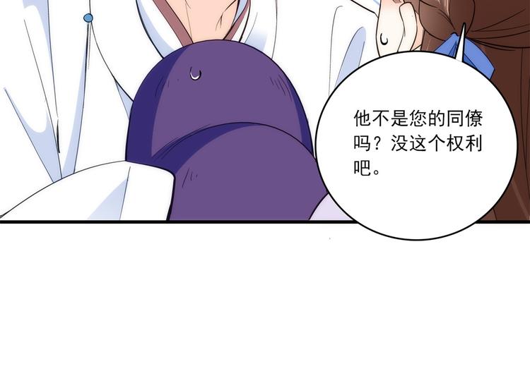 第46话 咱家大人就是口是心非18