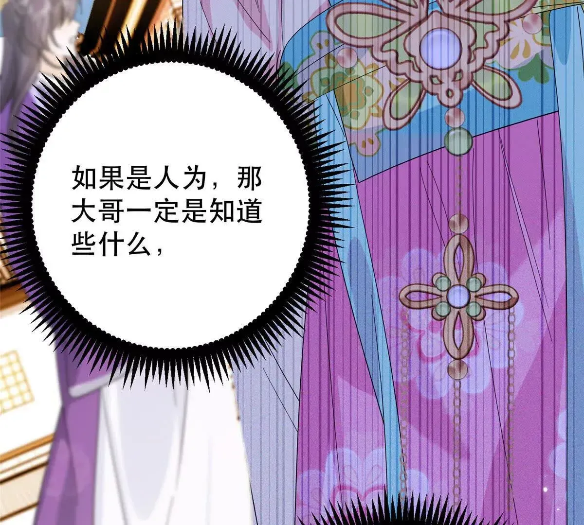 第157话 池灿的心意23