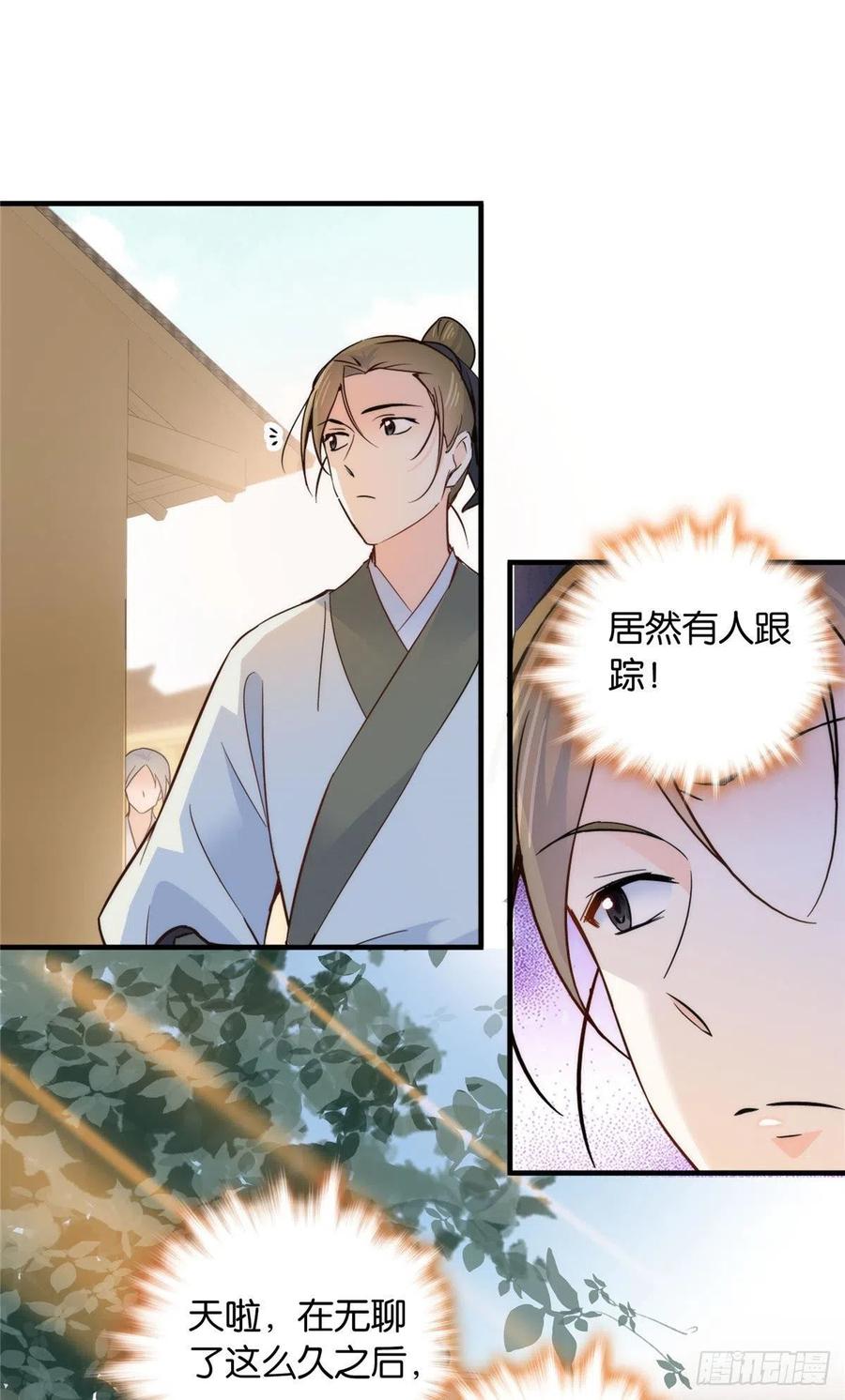 124 有人跟踪31