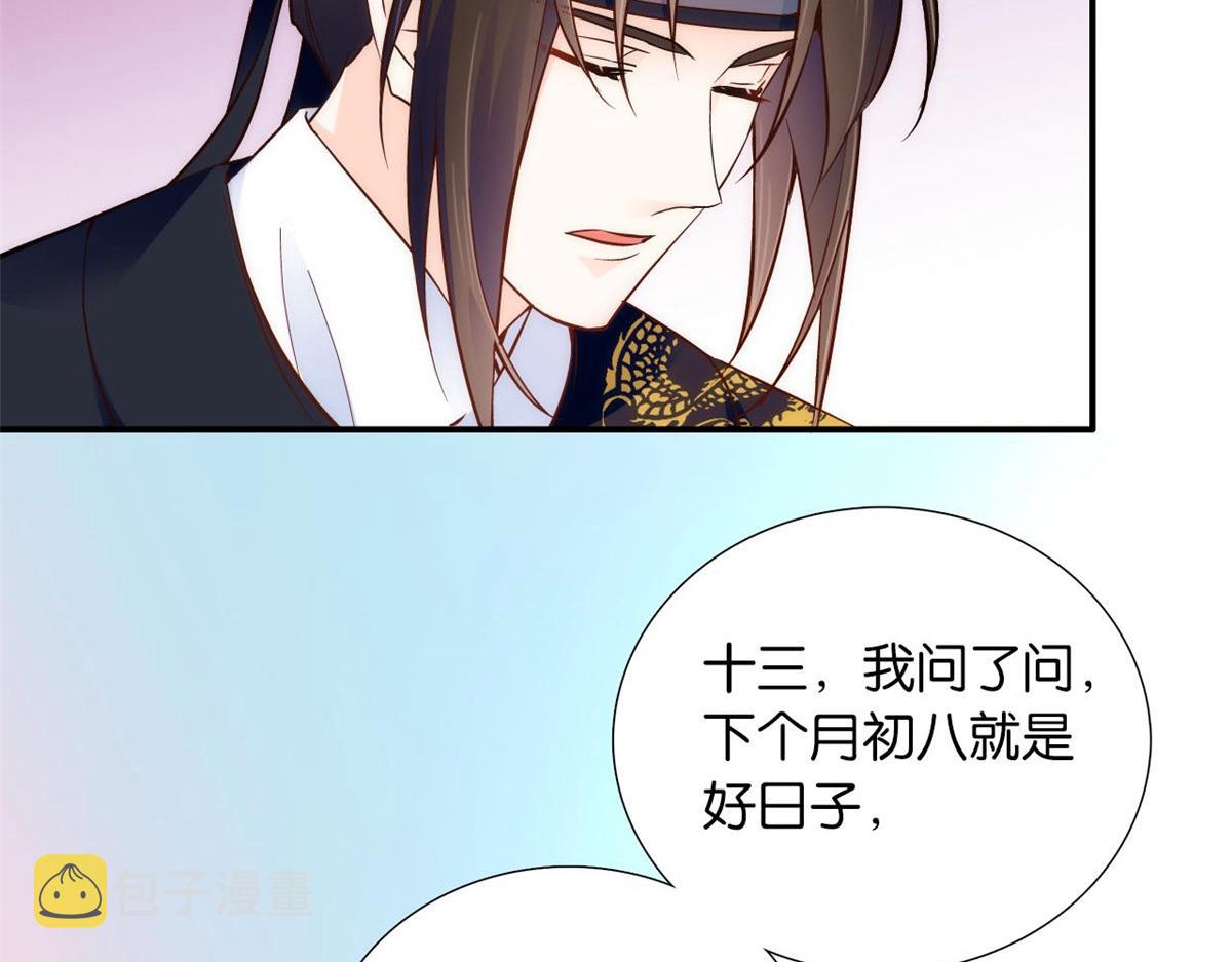 108 怎会有这样狡黠的女孩子74