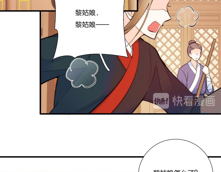 第50话 不该多嘴的75