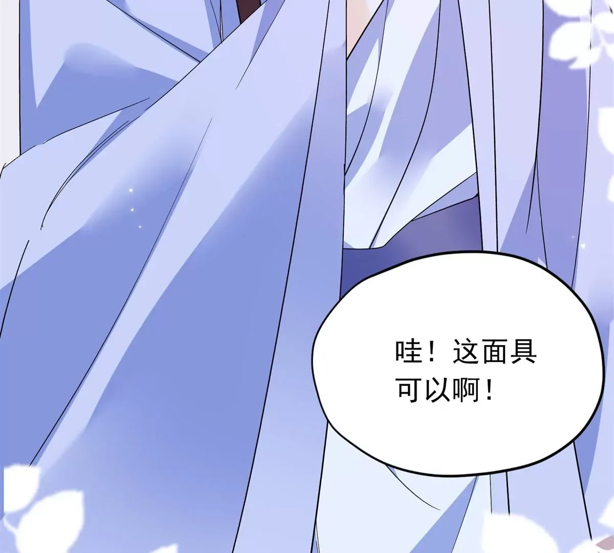 第156话 乔家大火的真相67
