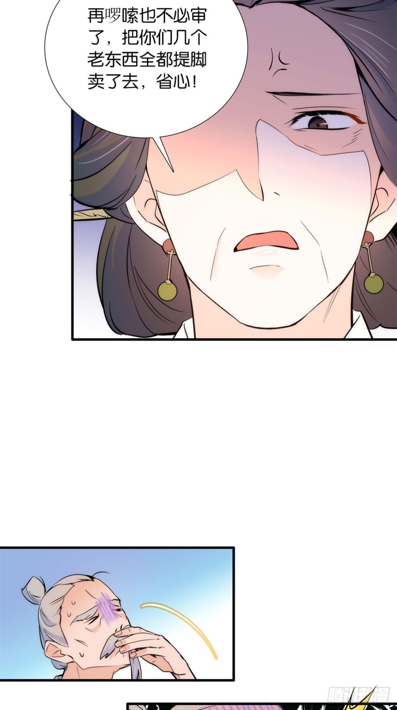 第82话昨天是什么人搭了你的车32