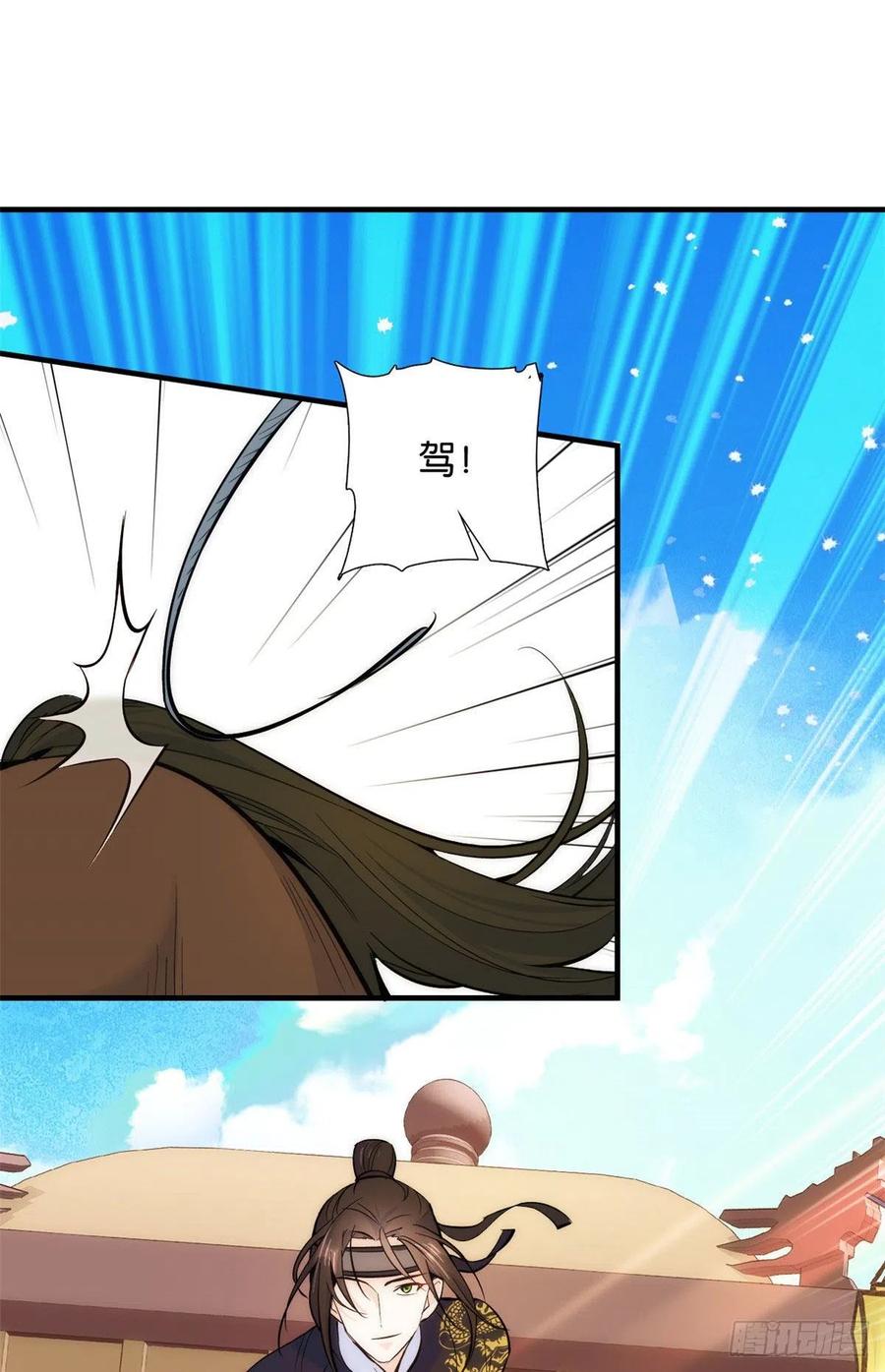 第69话 对黎姑娘也该上心些1