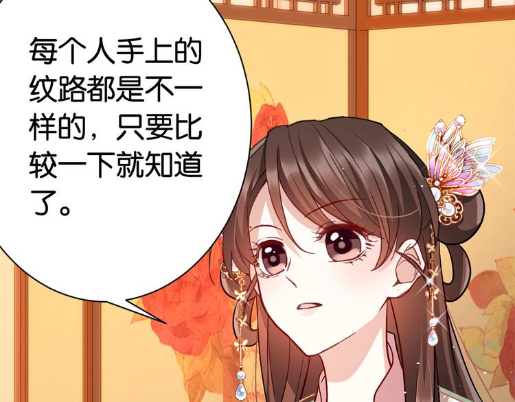 第19话 没有脑子就不要害人7