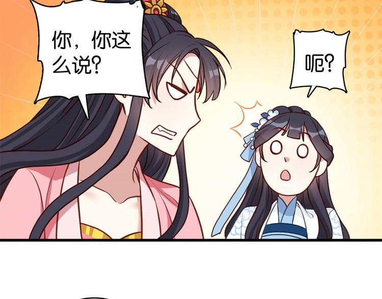 第30话 黎昭你居然敢来！79