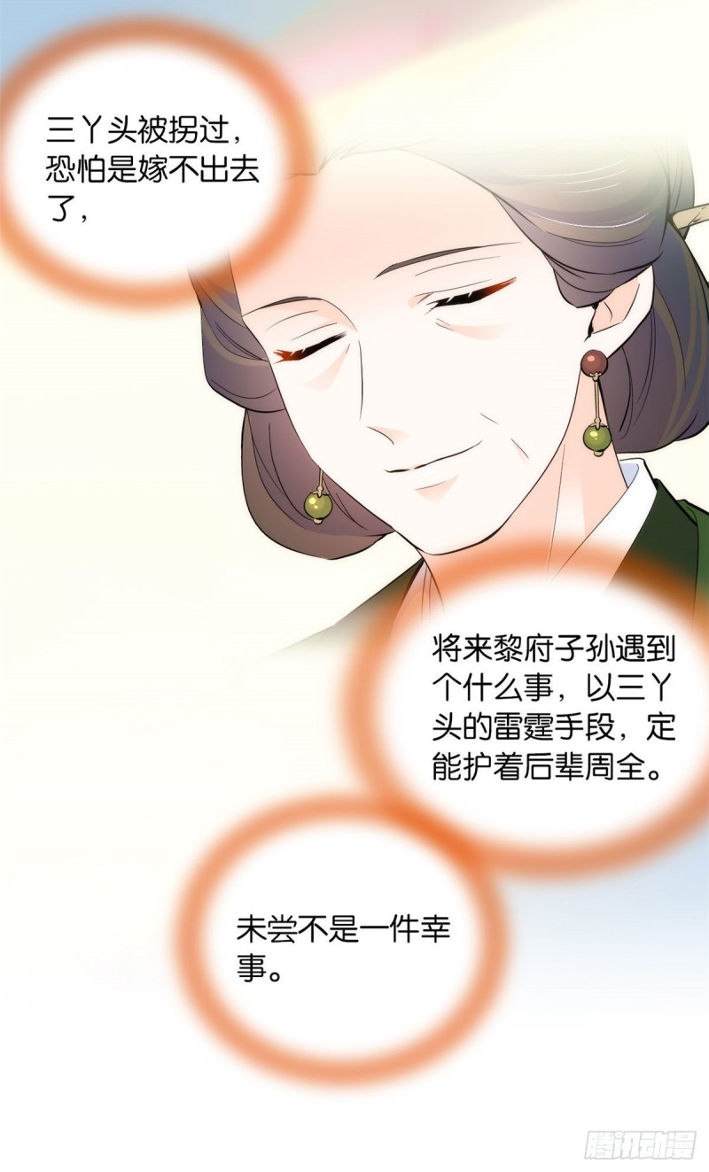 第84话不打板子我也觉得没脸面31