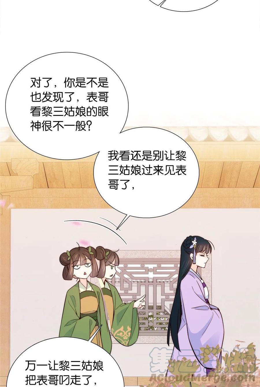 第116话乔大哥可以叫我昭昭34