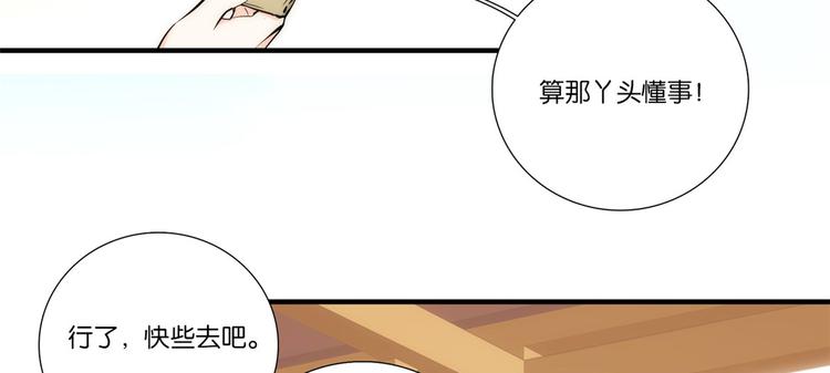 第50话 不该多嘴的21