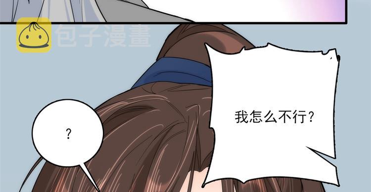 第41话 这小子是混蛋啊95