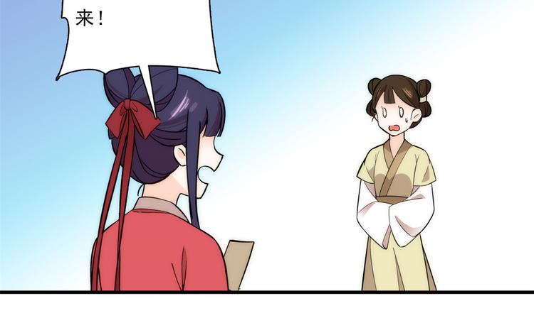 第53话 乔氏是个什么样的人呢86