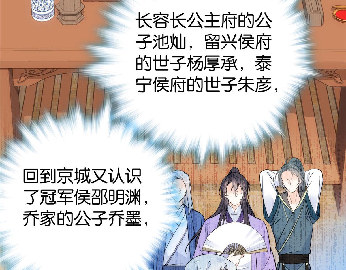 152 黎姑娘对我的态度变了38