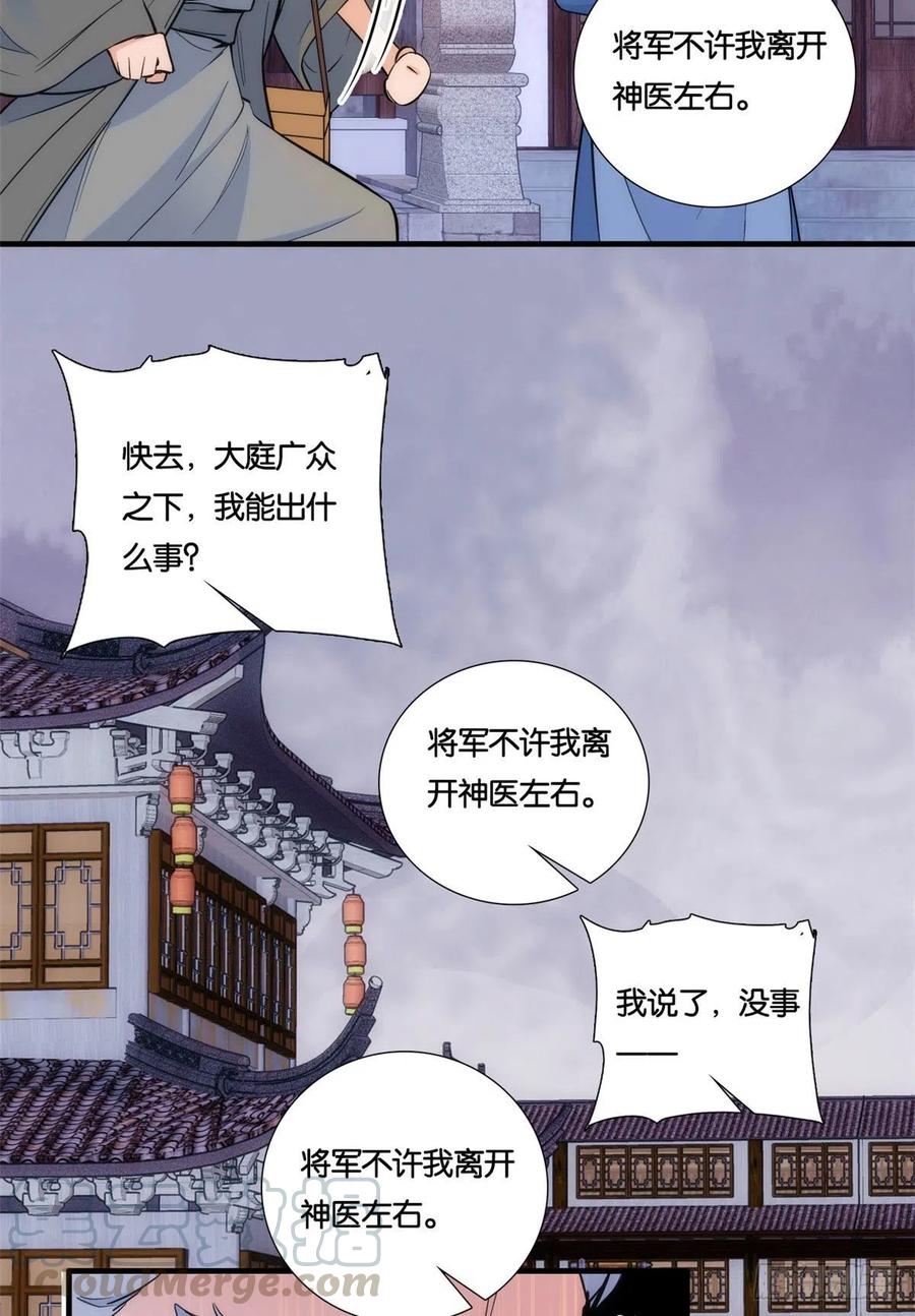 第66话你怎么知道那人是锦麟卫6