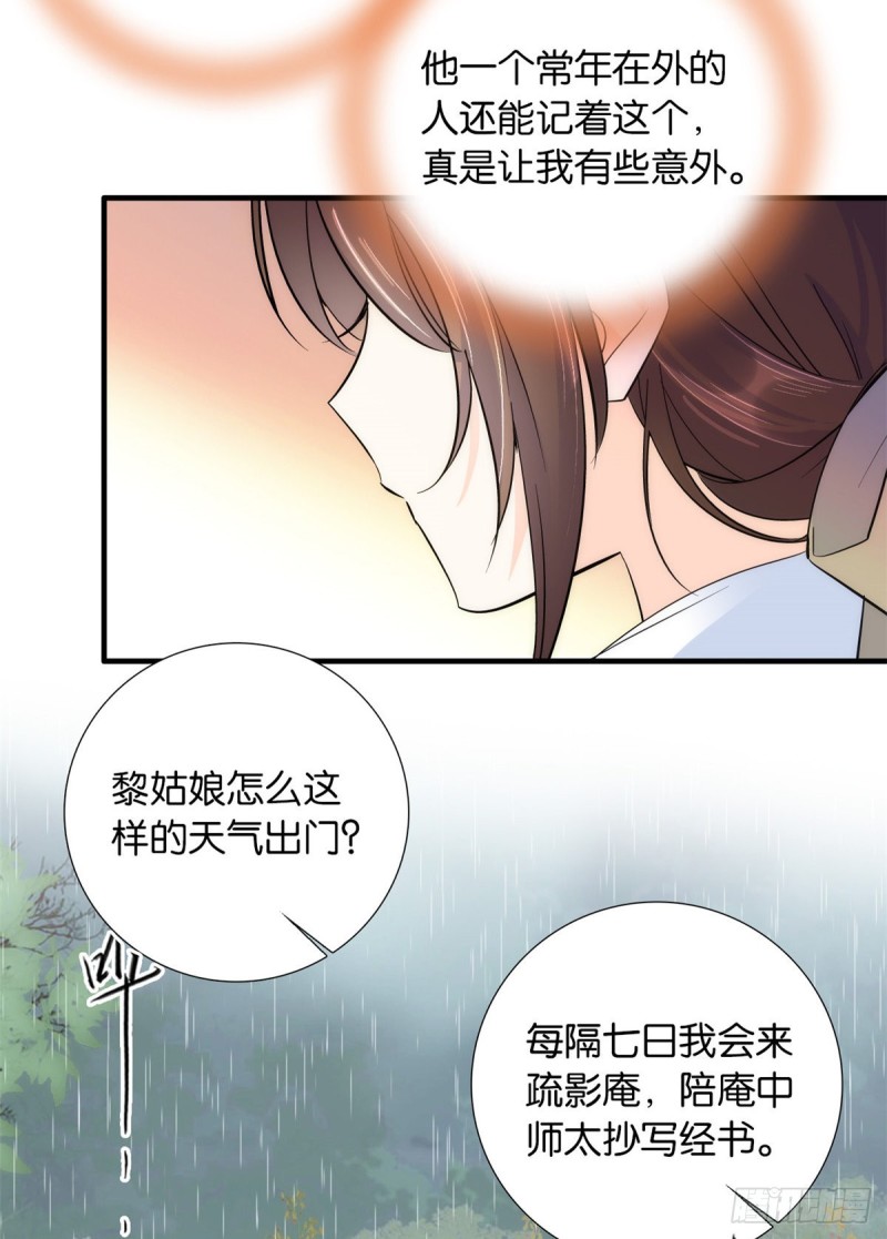 第75话 真是心细的让人讨厌27