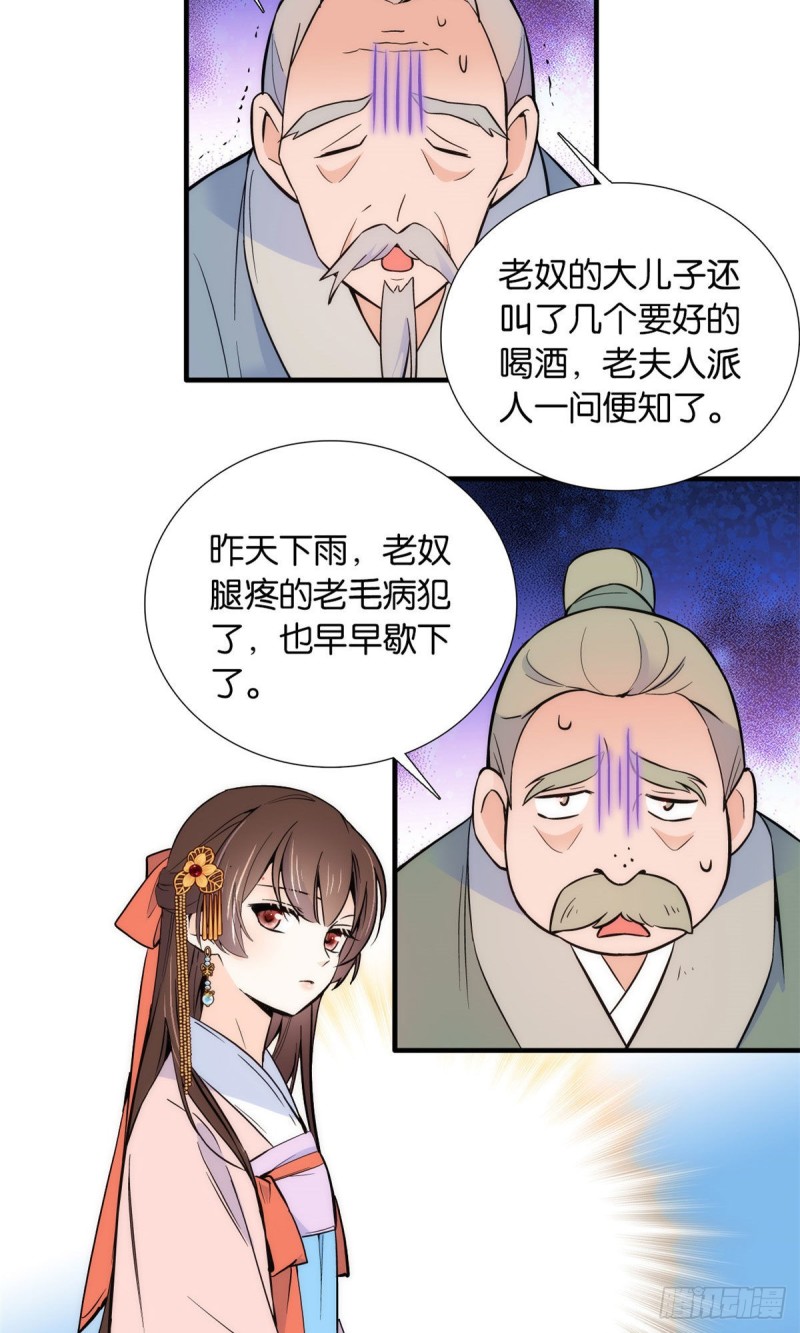 第82话昨天是什么人搭了你的车24
