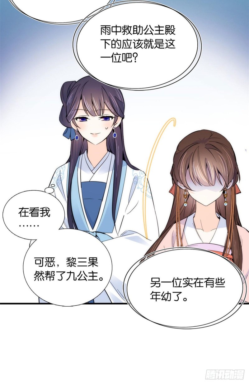 第85话神医送个大男人给我孙女14