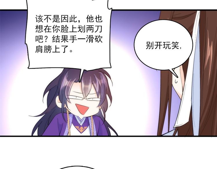 第40话 那老家伙脾气很古怪25