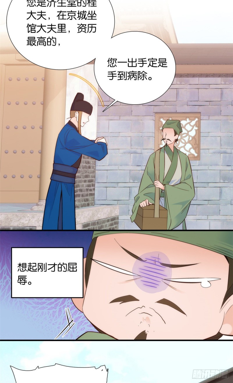 第96话 再不走我们要动真格了2