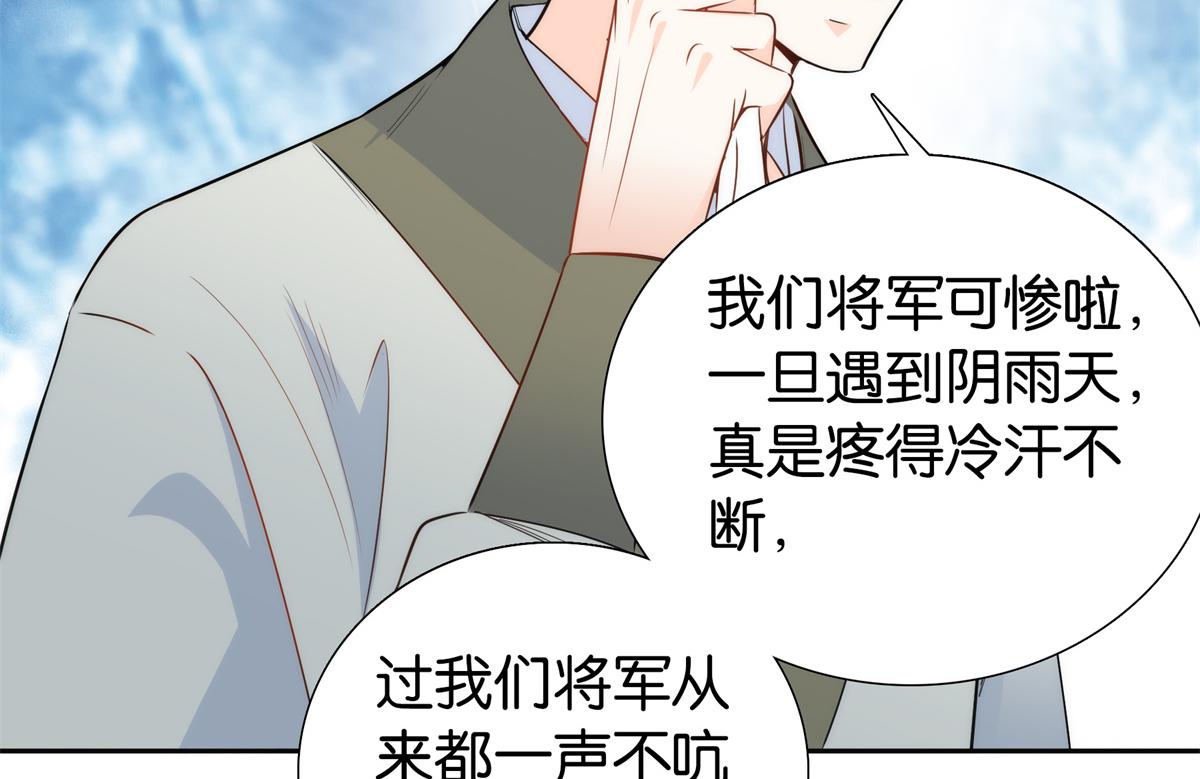 137 帮将军把三姑娘娶回去62