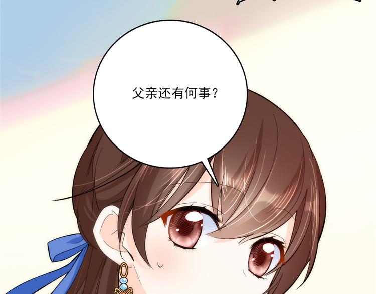 第46话 咱家大人就是口是心非13