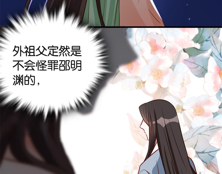 第32话邵明渊一定会和兄长见面49