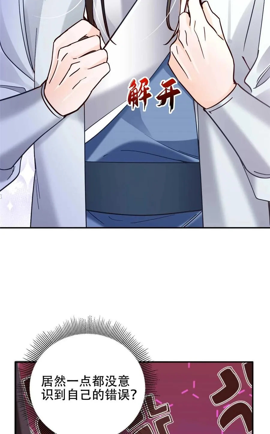 第167话 多管闲事的男人4