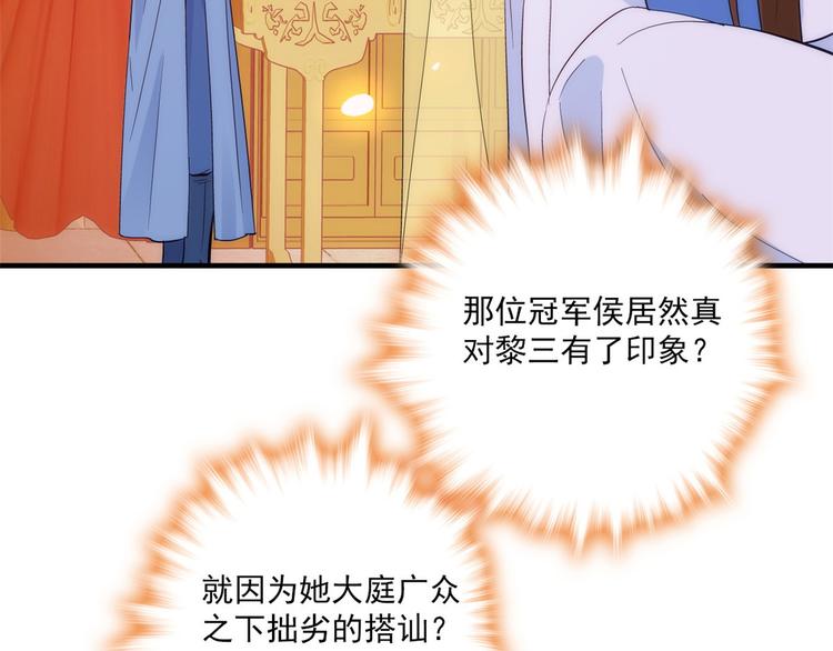 第43话 你说不要我就偏要给7