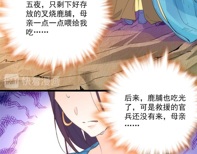 第38话 几日不见学会这一招了91
