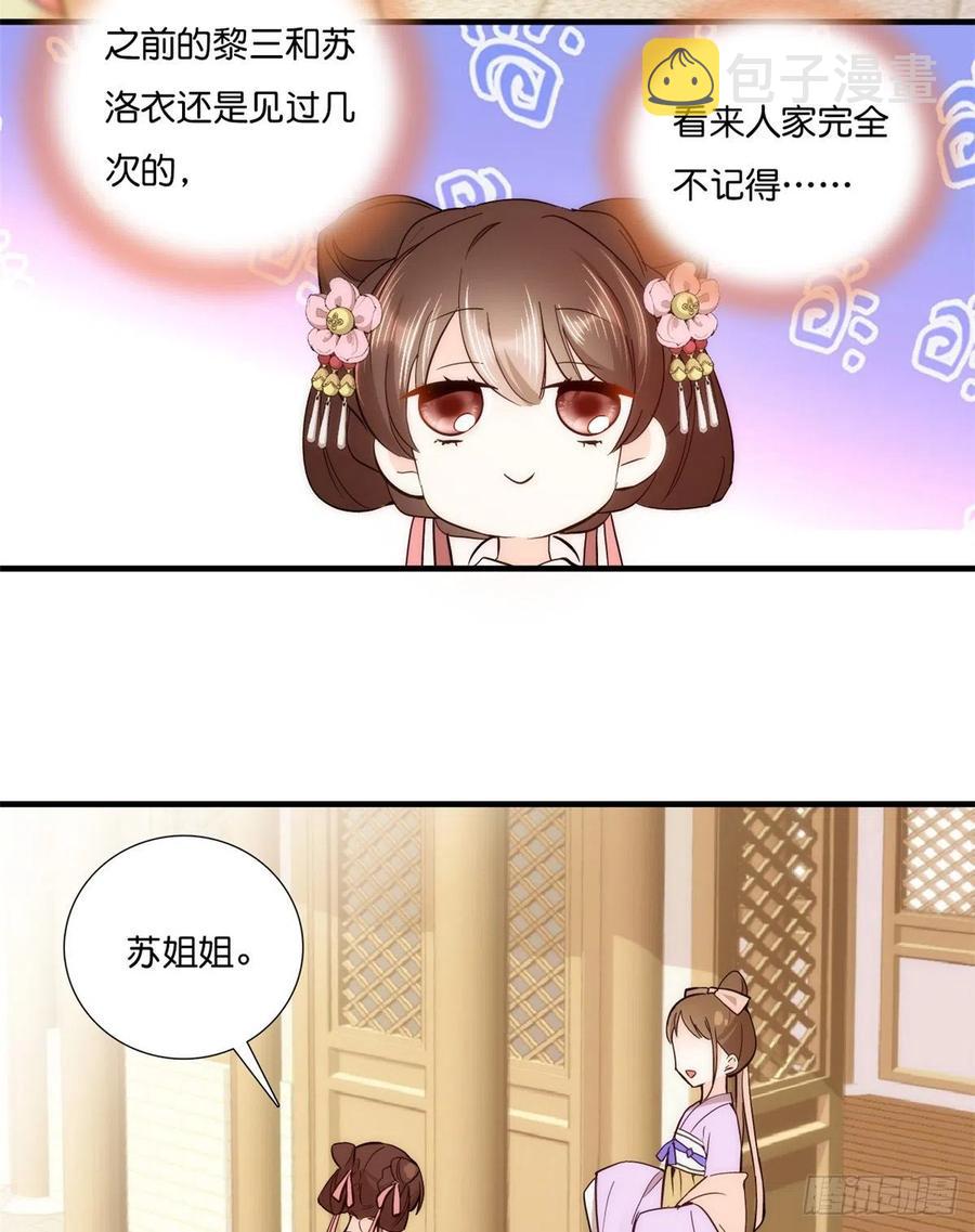 第55话 黎三姑娘果然棋艺高明5