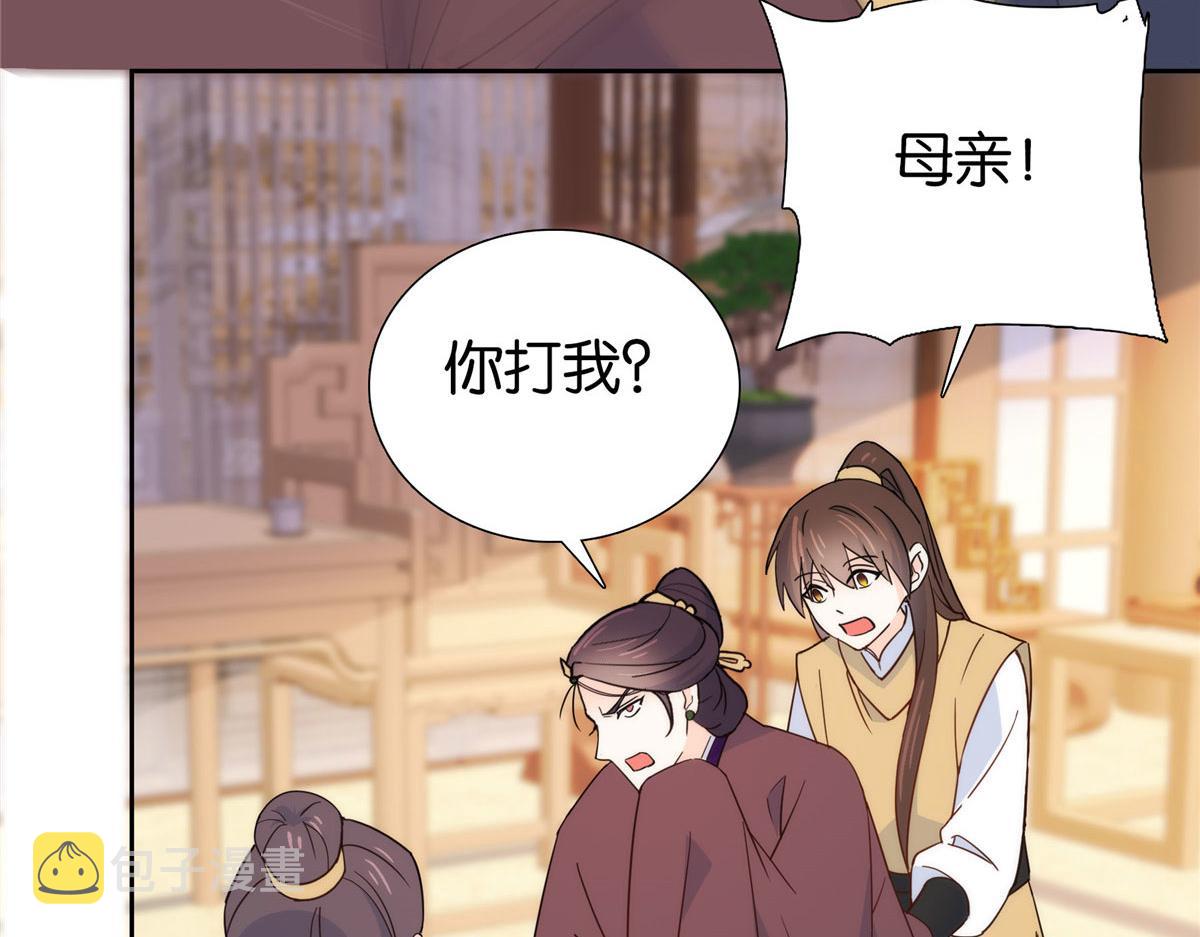 第147话 邵明渊不是我的儿子14