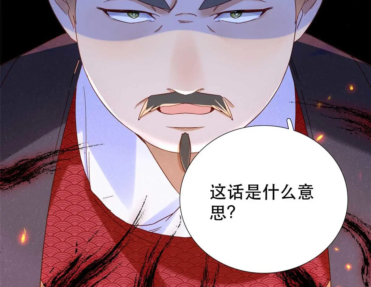 第160话 和大都督做个交易24