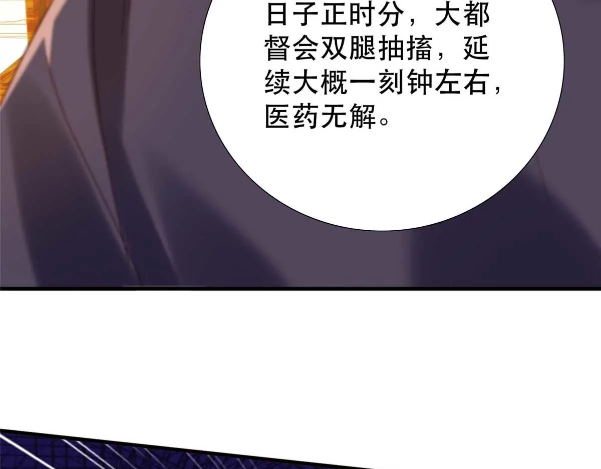 第160话 和大都督做个交易43