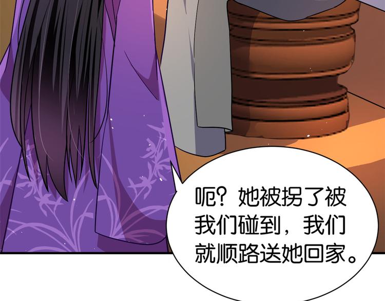 第08话 爷爷您是谁？116