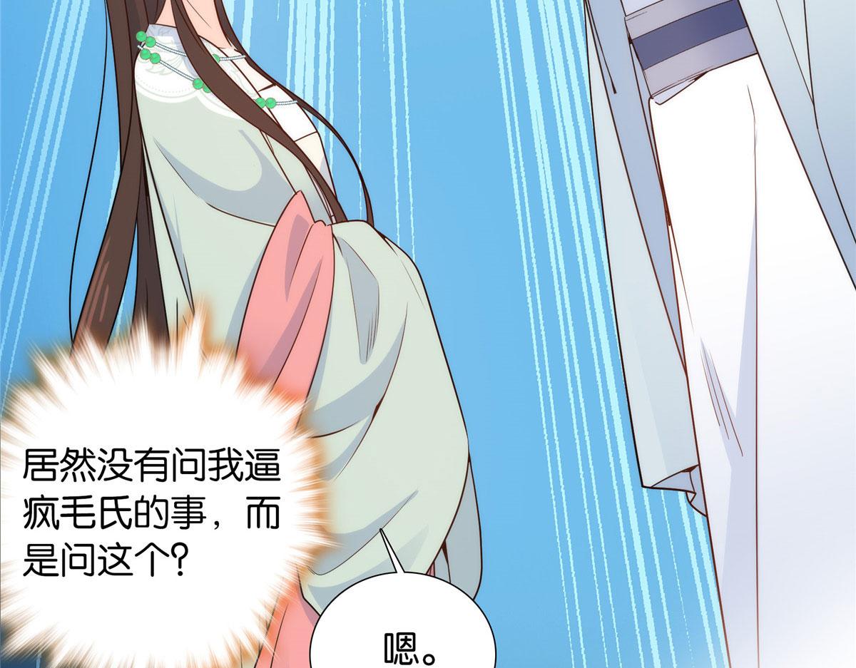 139黎姑娘怎么会认识我夫人？76