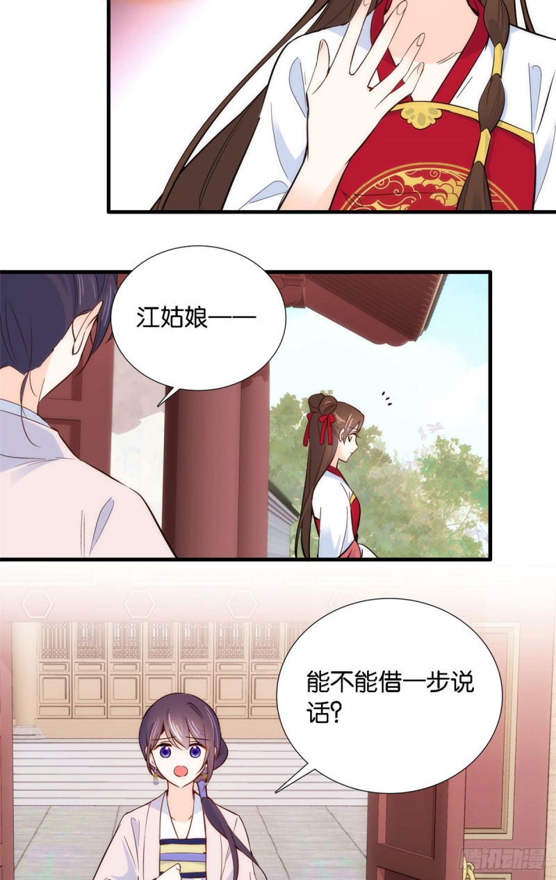 第93话 日子好无聊，好无聊！30