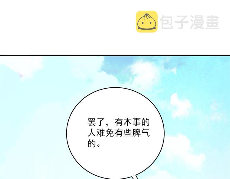 第43话 你说不要我就偏要给71