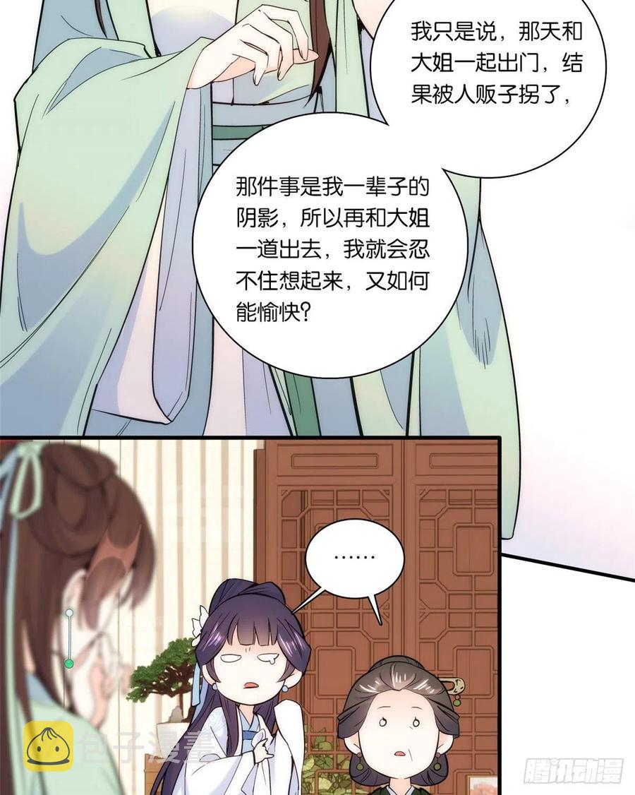 第62话 男人哭成这样不丢人？38