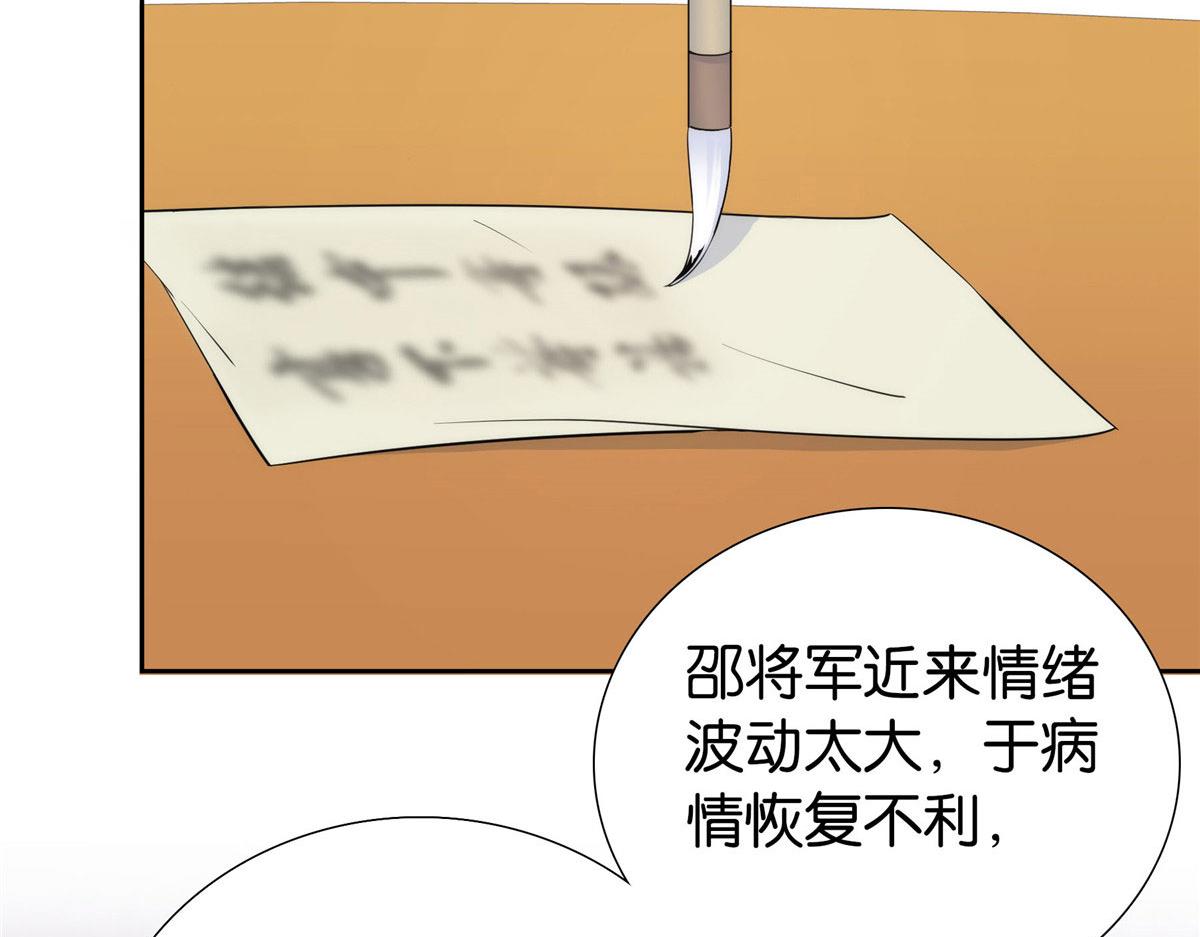 152 黎姑娘对我的态度变了18