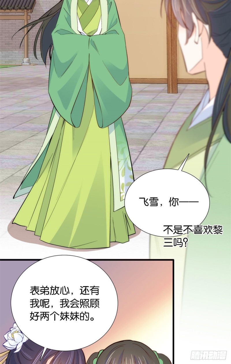 第93话 日子好无聊，好无聊！11
