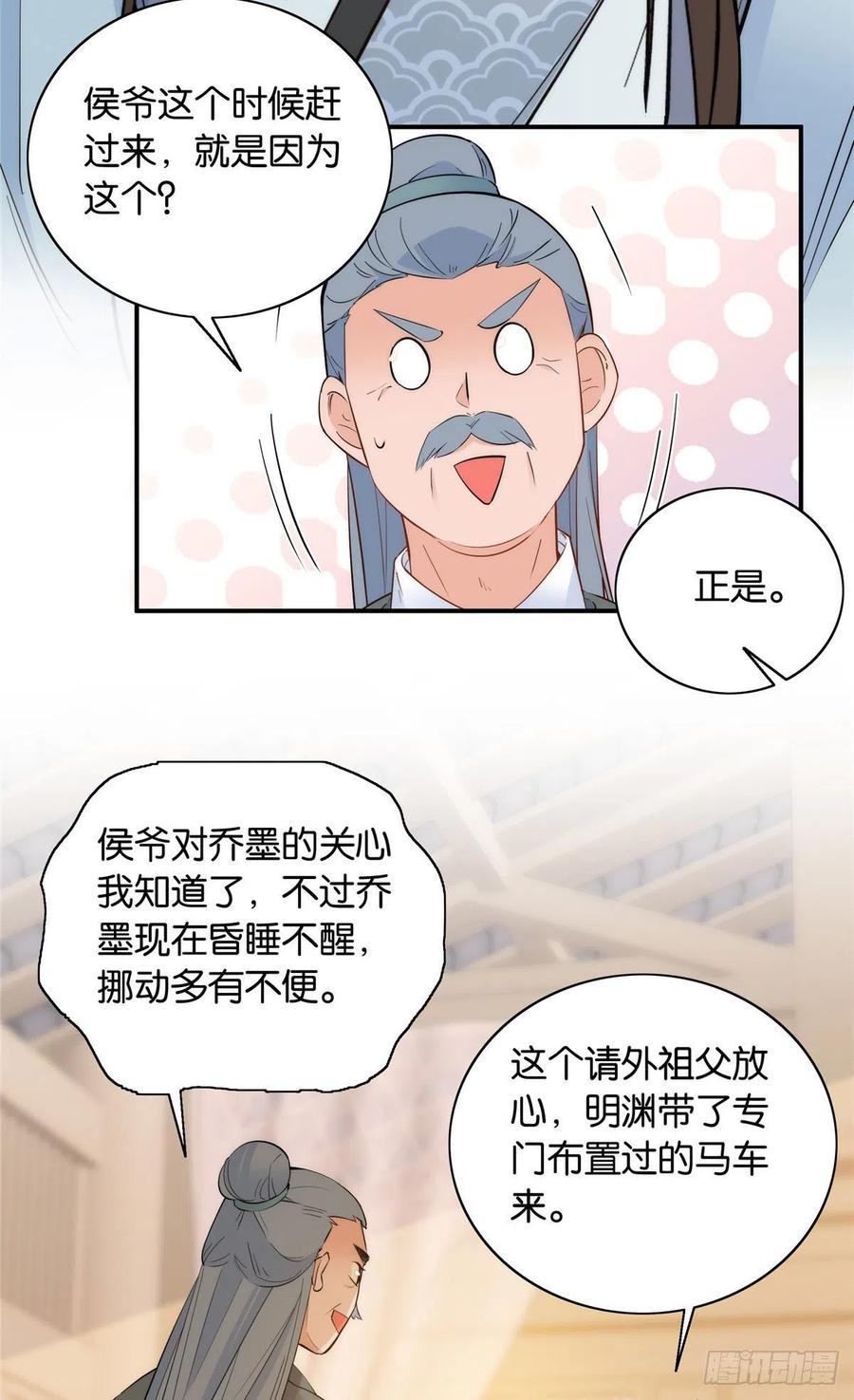 123 邵明渊执意接走乔墨21